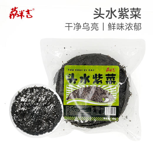 广东揭阳荔米吉头水紫菜80g/袋 商品图0