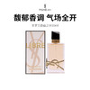 【限定福利】YSL圣罗兰 LIBRE自由之水 90ml  （临期）（下单后72h发货） 商品缩略图0