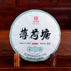 【薄荷塘】喝普洱茶必喝薄荷塘，2022年头春普洱茶易武薄荷塘纯料生茶 357g/饼 商品缩略图0