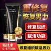 MOVO蒂慕 男士修护膏-赋活系列 商品缩略图4