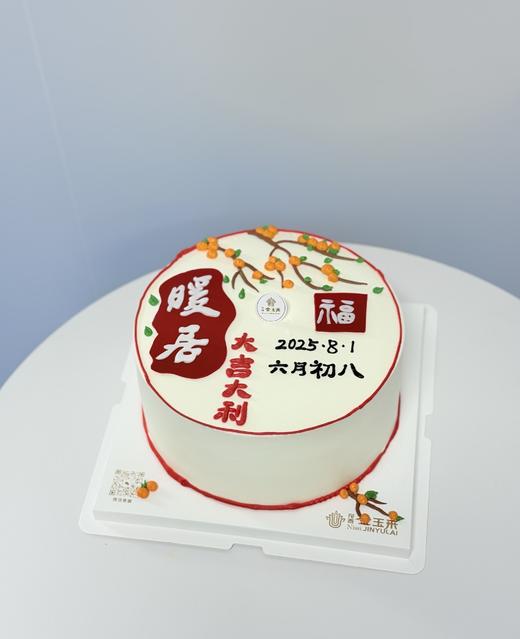 乔迁-01 商品图1