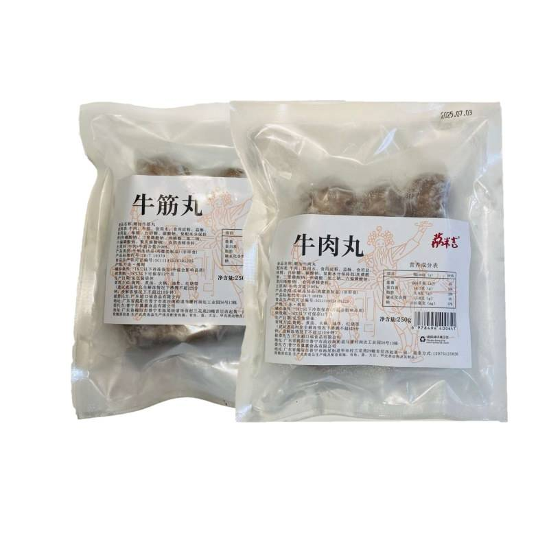 广东揭阳荔米吉牛肉丸+牛筋丸250g/袋*2袋组合