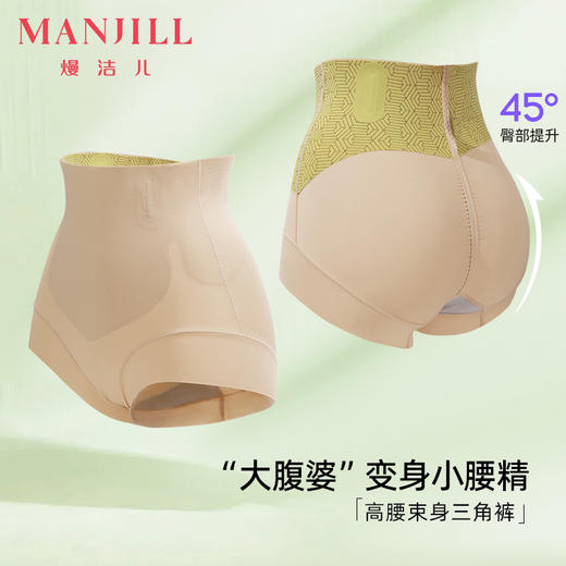 【商场同款】熳洁儿 高腰三角塑裤提臀收腹束身裤25704201 商品图0