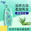 飘柔精华护理洗发露 750g/瓶 商品缩略图2