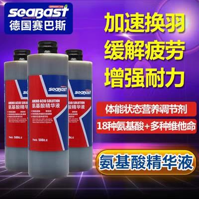 【氨基酸精华液】短链氨基酸易吸收、 纳米级高浓缩（赛巴斯） 商品图0