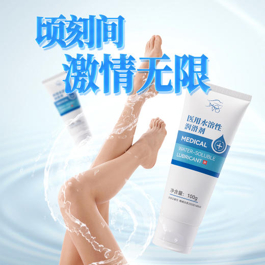 MOVO蒂慕医用润滑液 商品图3