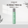 【228元会员福利】珂蒂丝舒缓柔肤精粹水200ml  活能微妙水 柔肤精粹水    商品缩略图0