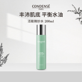 【228元会员福利】珂蒂丝舒缓柔肤精粹水200ml  活能微妙水 柔肤精粹水   