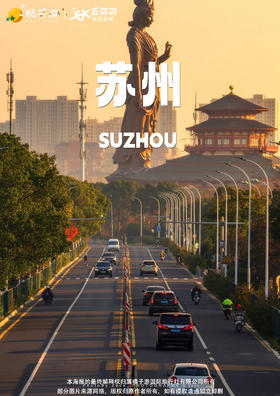 【吴韵水乡】深度苏州三日游