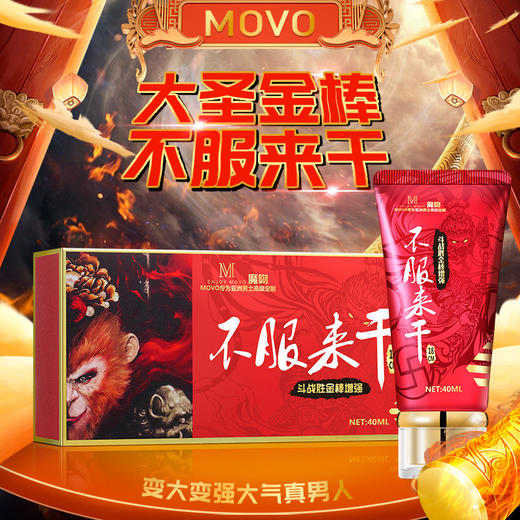 MOVO蒂慕大圣男士修复膏 商品图0