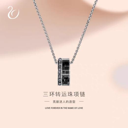 施华洛世奇男士转运珠项链 商品图3