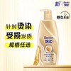 飘柔精华护理洗发露 750g/瓶 商品缩略图0