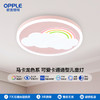 OPPLE欧普照明小云朵卧室粉色圆形声控儿童房吸顶灯 商品缩略图0