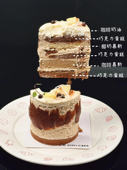 生椰拿铁小蛋糕（11点半出） 商品图1