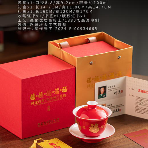 【五福临门盖碗】釉面莹润 细腻丝滑，精美包装 gao端佳礼 商品图10