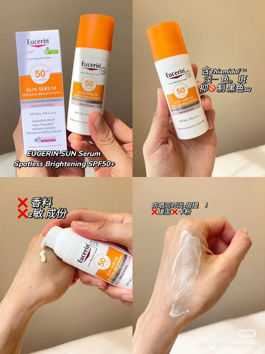 优色林防晒 商品图0