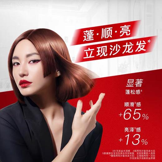 沙宣洗发露系列200g/瓶 商品图1