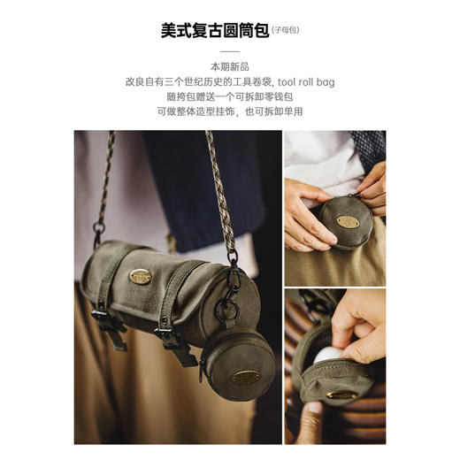 马登工装美式复古帆布圆筒包随身包通勤小包斜跨包包子母零钱包男 商品图1