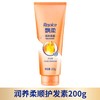 飘柔润发乳(护发素) 200g/支 商品缩略图0