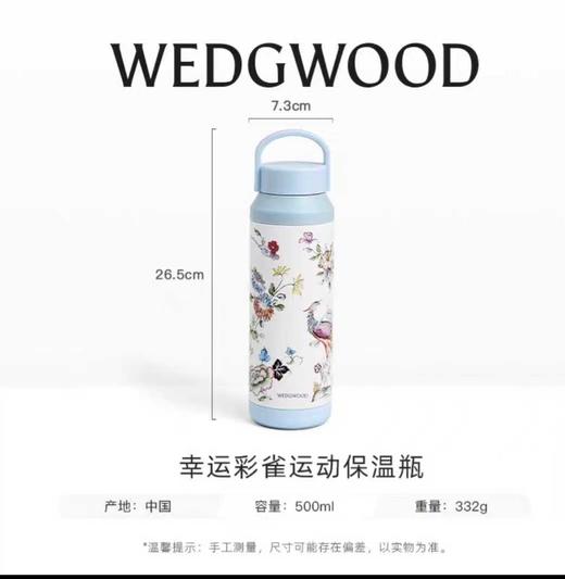 WEDGWOOD威基伍德运动保温杯(五色可选) 商品图3