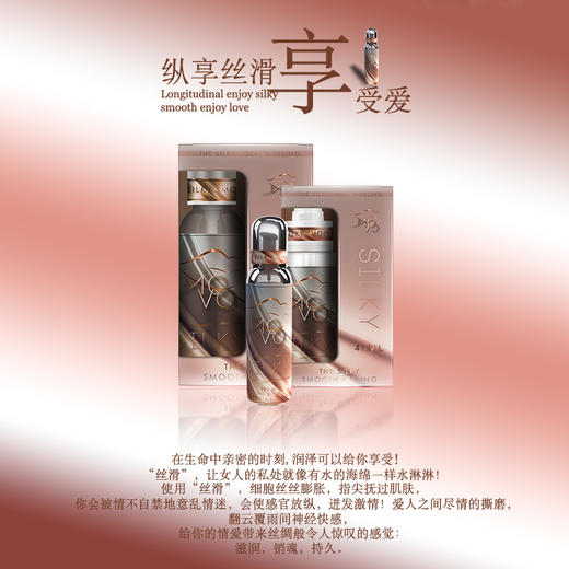 MOVO蒂慕丝滑型润滑液100ml 商品图1