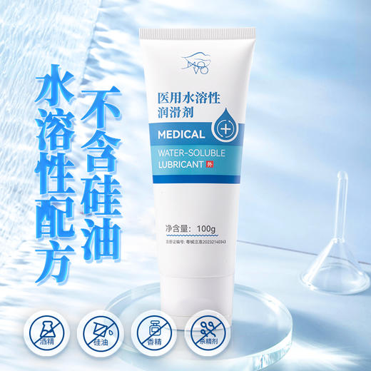 MOVO蒂慕医用润滑液 商品图0