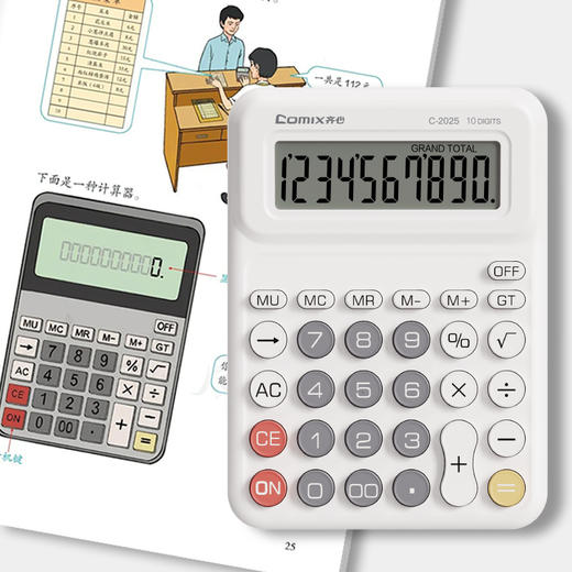 齐心小学生教学计算器 人教版课本同步学生计算器四年级上数学教具 陶瓷白 1个 商品图1