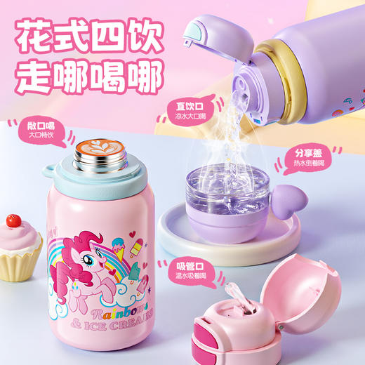 GERM格米小马宝莉儿童保温联盟系列 商品图2