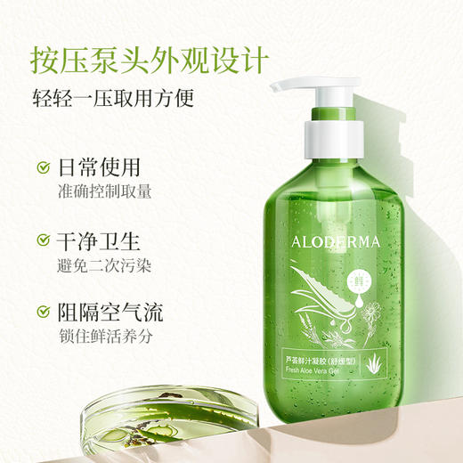 【199任选4件】瑷露德玛芦荟鲜汁凝胶300g（舒缓型） 商品图3