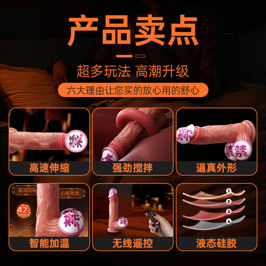 谜姬 赤焰野马阳具无线伸缩摇摆震动加温 震动棒女用自慰器成人情趣用品 无线伸缩摇摆震动加温阳具 商品图2