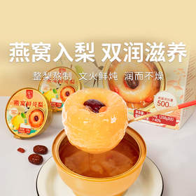 149囤2箱！滋时燕窝鲜炖梨，秋冬滋补一口润到心