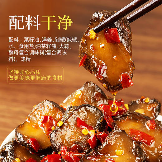 璞匠茶油剁椒洋姜咸菜酱菜泡菜即食香辣下饭菜湖南特产开味辣椒酱 商品图3