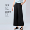 佐丹奴九分裤女装四面弹梭织假门筒松紧腰阔腿薄九分裤 13425232 商品缩略图0