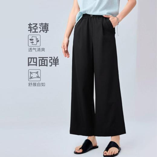佐丹奴九分裤女装四面弹梭织假门筒松紧腰阔腿薄九分裤 13425232 商品图0