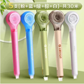 乐普升网红爆款笔式修正带【2月开学文具合集】