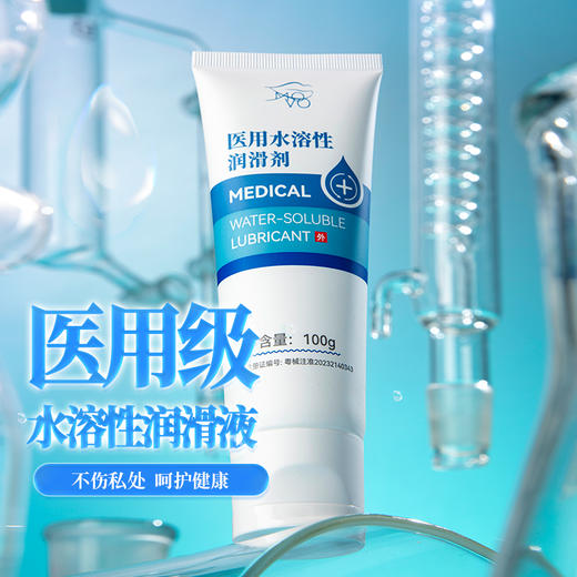 MOVO蒂慕医用润滑液 商品图8