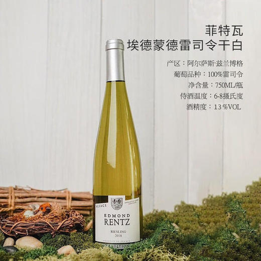 【金奖雷司令】菲特瓦艾德蒙德·汉斯庄园雷司令干白葡萄酒  法国原瓶进口 13%vol 商品图4