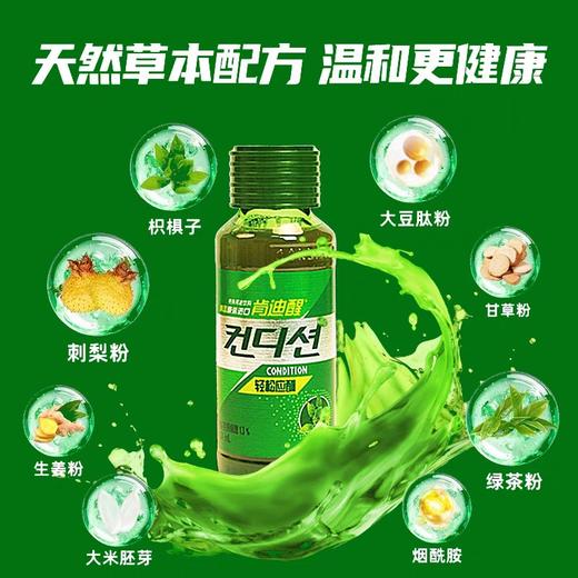 肯迪醒特殊用途饮料100ml 商品图1