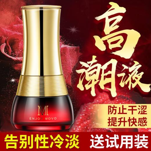 MOVO蒂慕女性私密凝胶kuai感液 商品图3