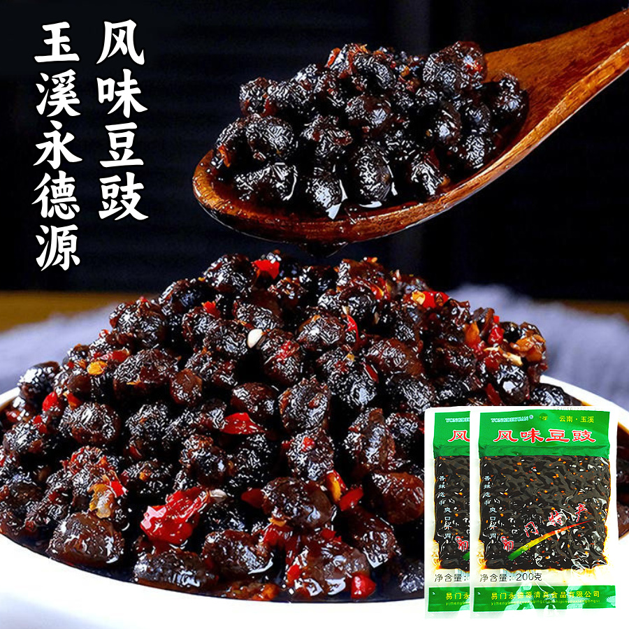 【包邮】玉溪永德源 风味豆豉 200g/袋