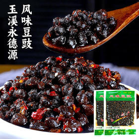 【包邮】玉溪永德源 风味豆豉 200g/袋