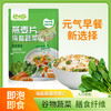 【软糯咸香清爽不腻】悦小谷海盐蔬菜燕麦片4袋（共40小包） 商品缩略图1