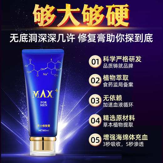 MOVO蒂慕爵士男士修复膏 商品图0