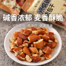米惦碱水面包干60g/袋 健康零食麦香酥脆