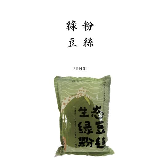 生态绿豆粉丝 200g 商品图0