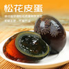 神丹 松花皮蛋 10枚共580g 家庭装 无铅工艺 /休闲食品 /蛋类制品 /鸭蛋类 商品缩略图1