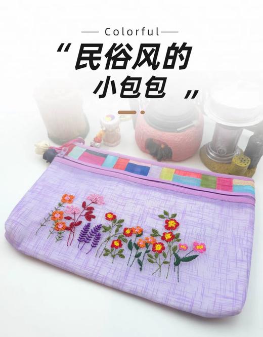 ZL民族文创韩式绣花竹节纱手工多功能包 商品图0