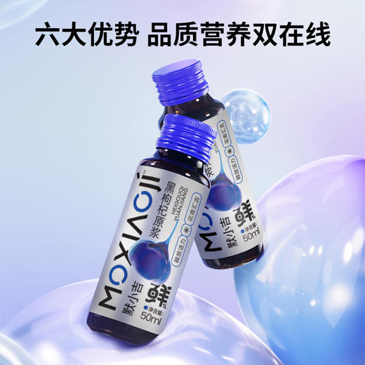 默小吉500ml盒装黑枸杞原浆  “小黑瓶” 携带方便  即食饮品  健康 商品图2