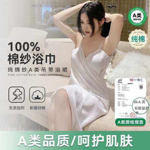 【法式双层浴巾裙】优雅与舒适并存速速get炎炎夏日!!从浴室到卧室都能保持高级感，纤细吊带+露背设计，展现迷人肩颈线条 商品图1