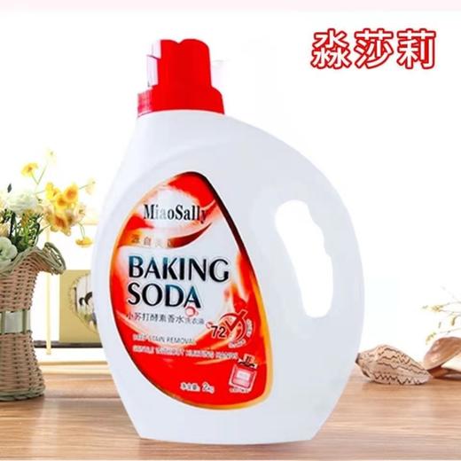 【LSZY】MiaoSally淼莎莉酵素香水洗衣液香味长久洗衣液22斤整箱 商品图4